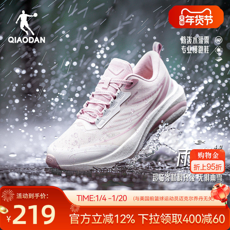 乔丹雨燕4.0|运动鞋跑步鞋冬季新款防泼水轻便减震女生青少年跑鞋,运动鞋new,跑步鞋,淘宝优惠券,粉丝福利购,淘宝优惠卷