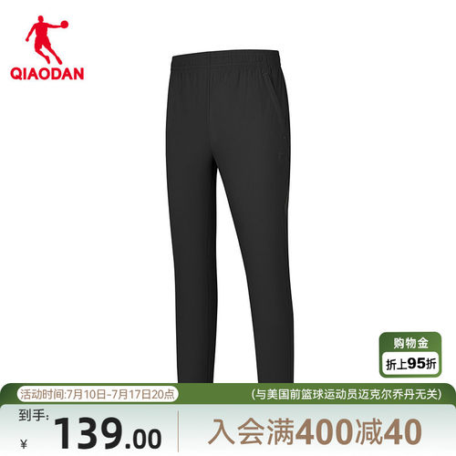 乔丹冰感单层运动长裤男士