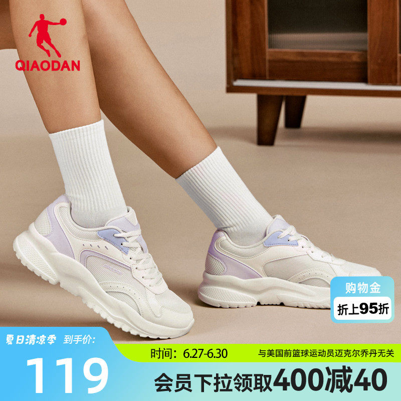 乔丹小千禧网面透气休闲鞋女2026夏季厚底增高运动鞋子轻便老爹鞋