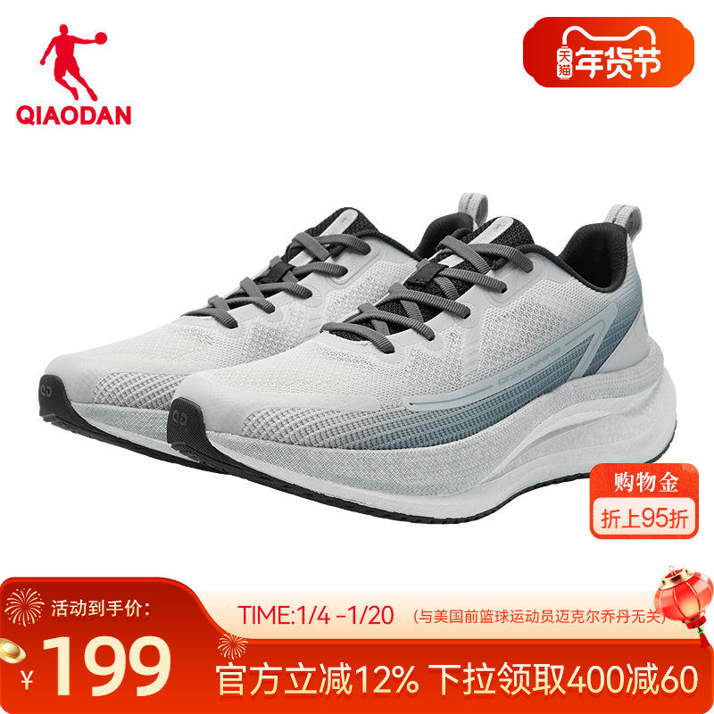 乔丹云驰2.0运动鞋男春季新款网面透气跑步鞋减震轻便慢跑鞋男,运动鞋new,跑步鞋,淘宝优惠券,粉丝福利购,淘宝优惠卷