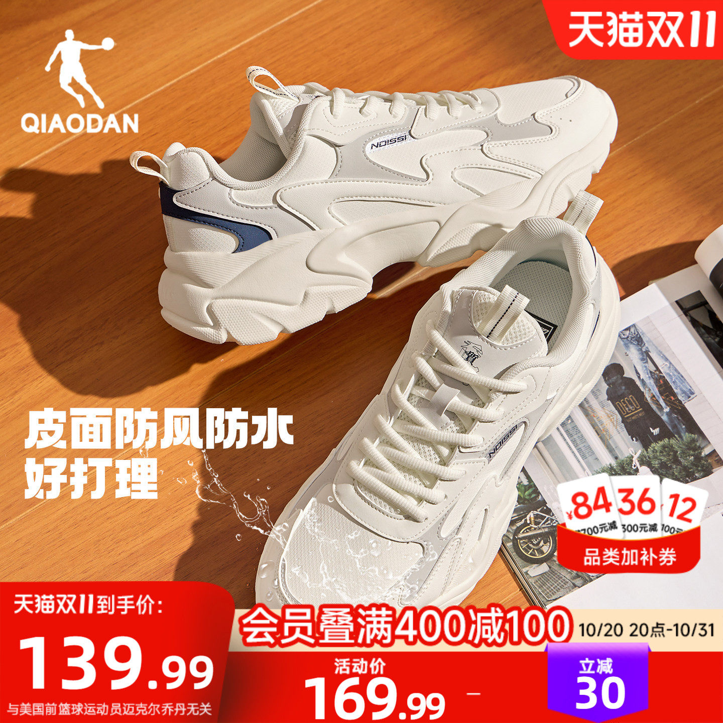 乔丹皮面保暖休闲鞋男运动鞋2026秋冬厚底百搭老爹鞋轻便鞋子男鞋