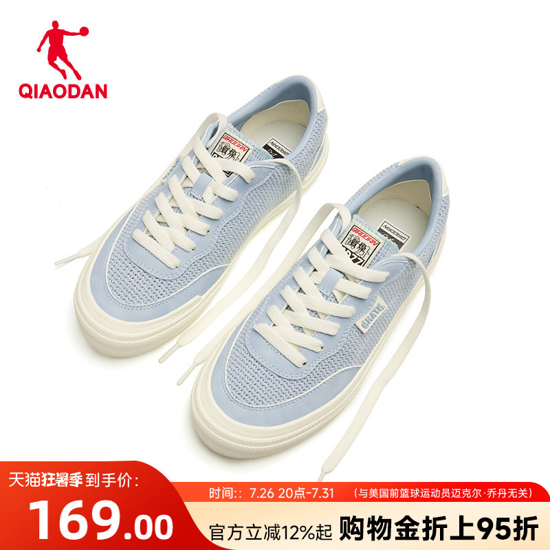 乔丹透气板鞋运动鞋女网面硫化鞋