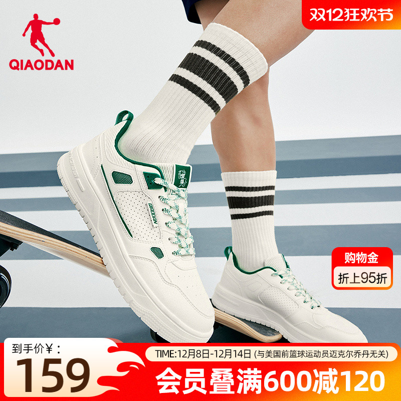 乔丹绿色网孔透气男板鞋2025年冬季新品商场同款百搭学生小白鞋