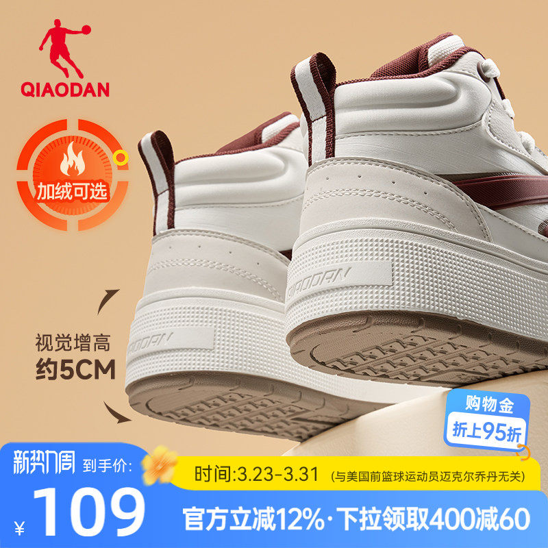 月白|乔丹高帮加绒保暖厚底增高女板鞋春季红色休闲鞋运动鞋棉鞋