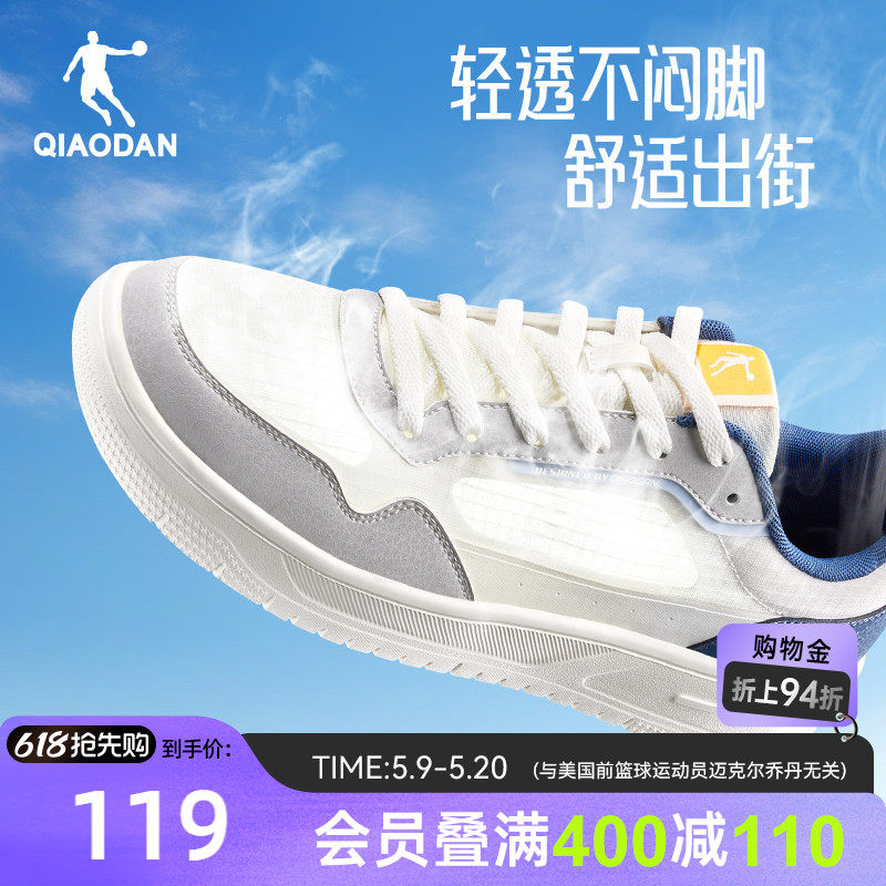 乔丹2026新款夏季网面透气男鞋运动板鞋休闲百搭小白鞋蓝色鞋子