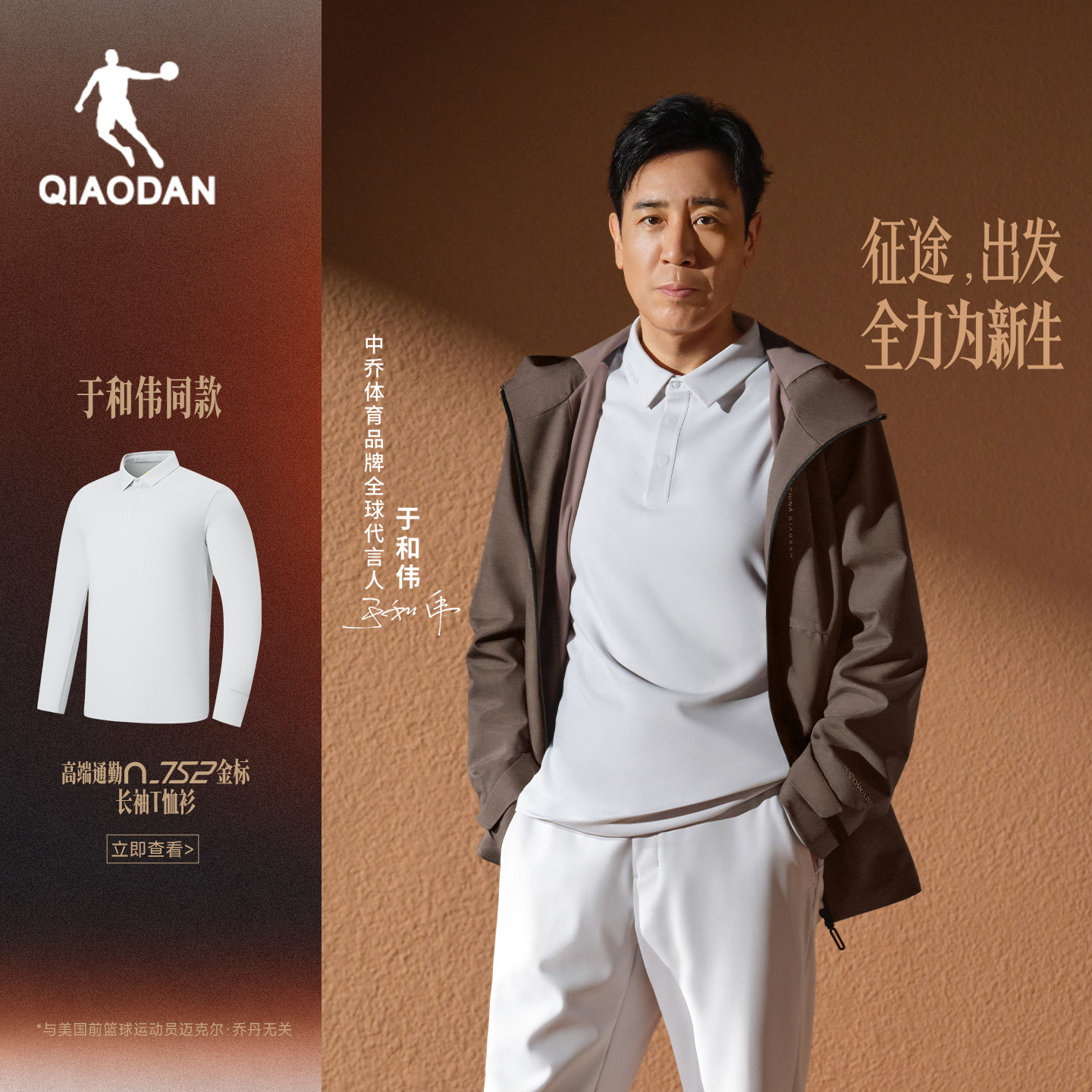 于和伟同款丨乔丹∩_752金标长袖通勤POLO衫男防晒抗静电翻领T恤