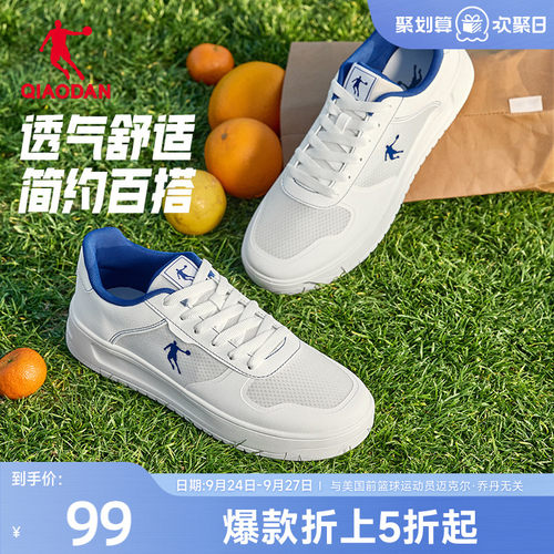 乔丹夏季透气板鞋运动鞋男鞋网面