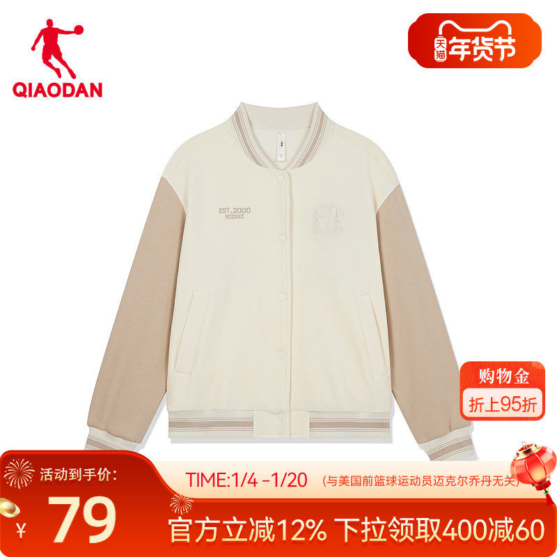 乔丹质燥运动外套女士2026春季保暖加绒拼接棒球服潮流百搭女上衣,运动服/休闲服装,运动茄克/外套,淘宝优惠券,粉丝福利购,淘宝优惠卷