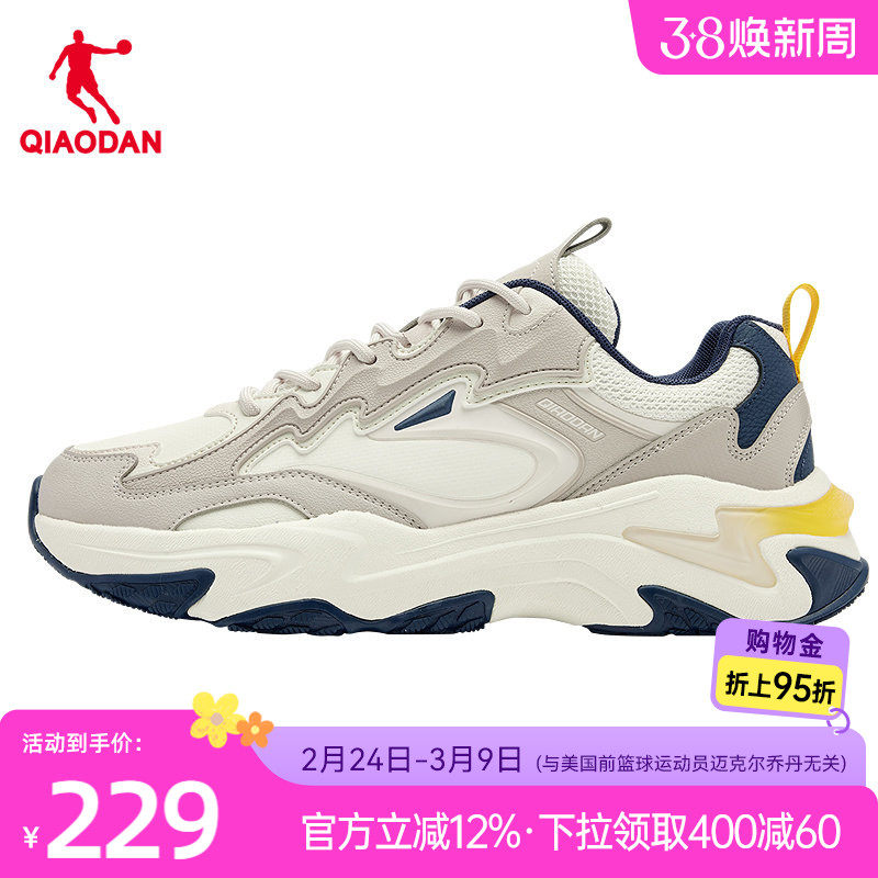 星芒3.0乔丹革面防水休闲鞋男2025冬季款厚底运动鞋黑色老爹鞋子