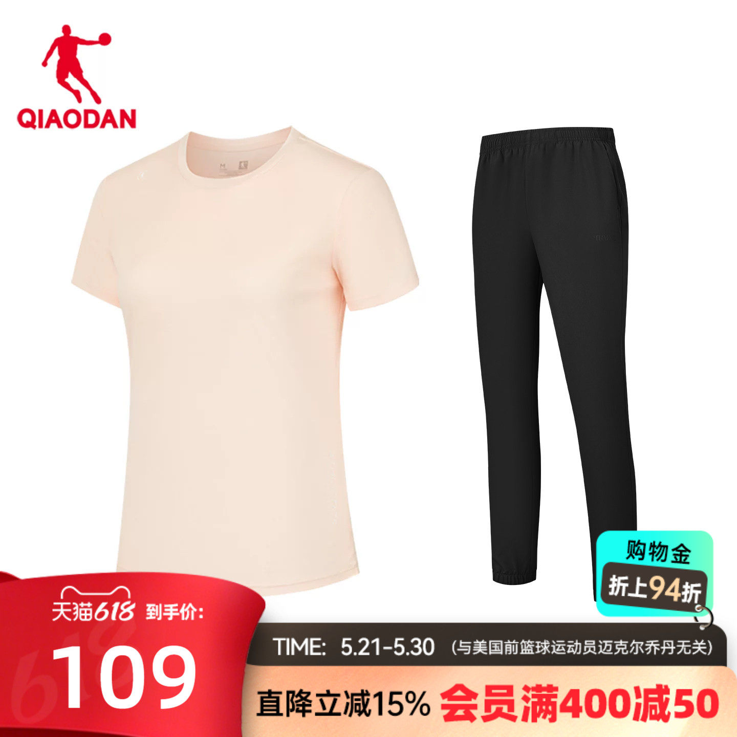 乔丹运动套装女2026夏季新款轻薄透气速干短袖T恤梭织长裤两件套
