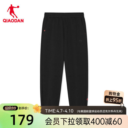 乔丹马上有钱新年款针织长裤男生