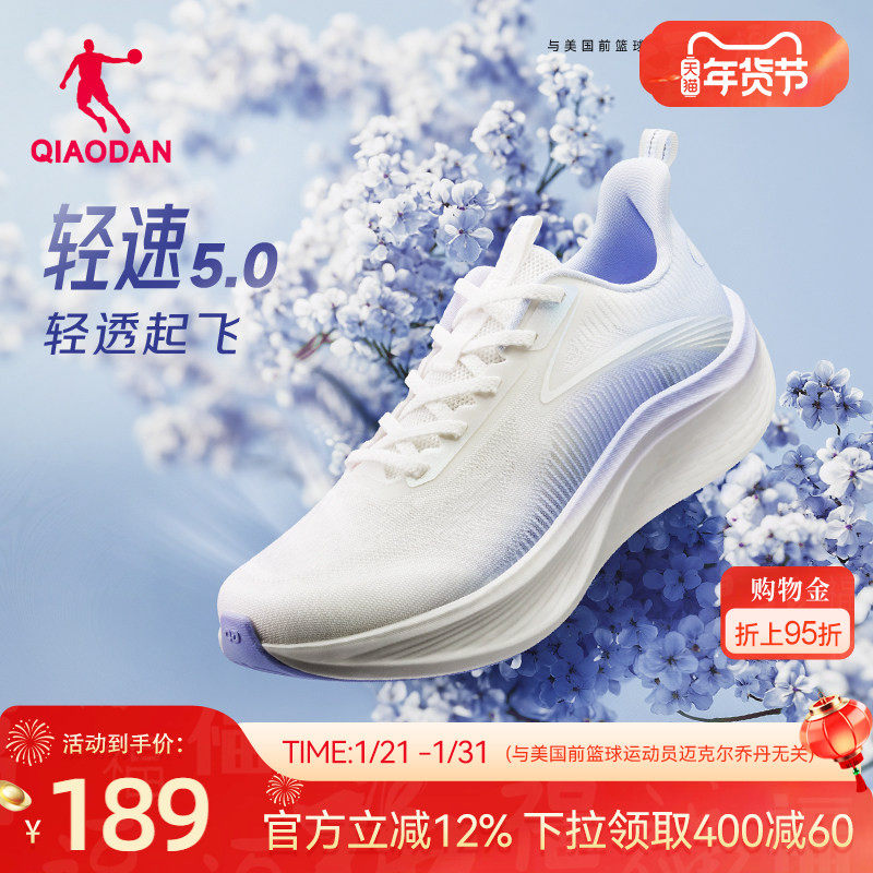 乔丹轻速5.0|轻便透气跑步鞋运动鞋女2026春季薄款减震软底跳绳鞋,运动鞋new,跑步鞋,淘宝优惠券,粉丝福利购,淘宝优惠卷
