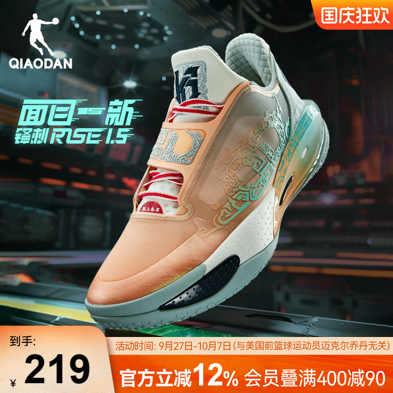 锋刺RISE乔丹专业低帮篮球鞋男
