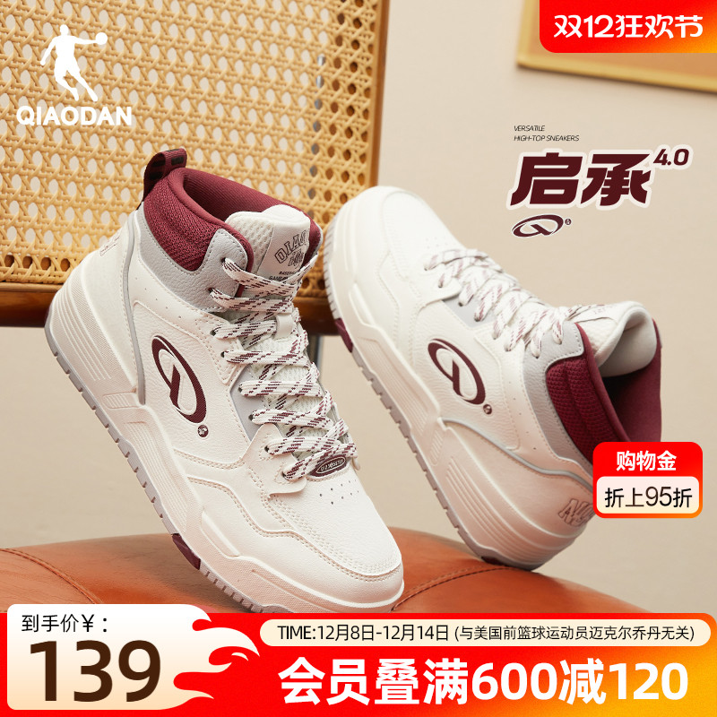 启承4.0|乔丹新品高帮潮流滑板鞋女款运动板鞋防滑耐磨增高女鞋子