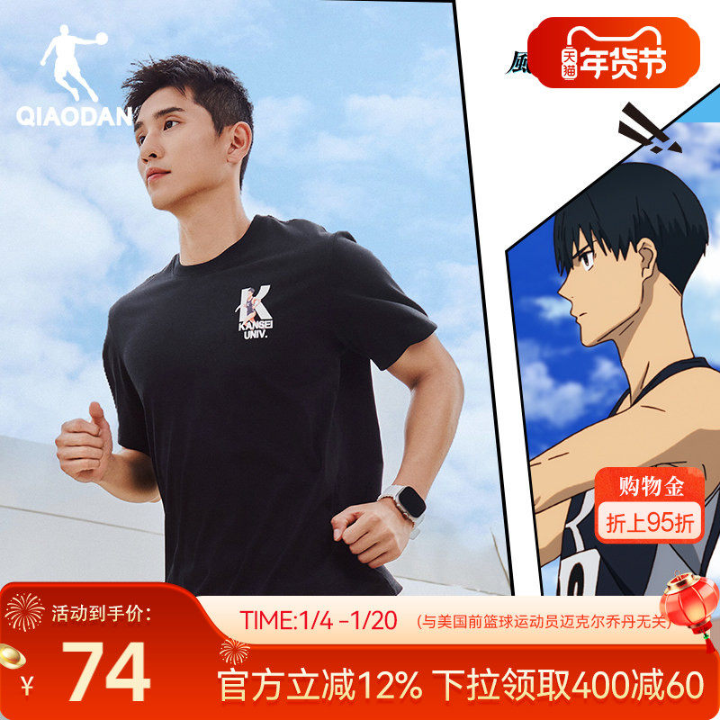 乔丹强风吹拂大K短袖T恤衫男2026春季新款透气运动休闲印花短t男,运动服/休闲服装,运动T恤,淘宝优惠券,粉丝福利购,淘宝优惠卷