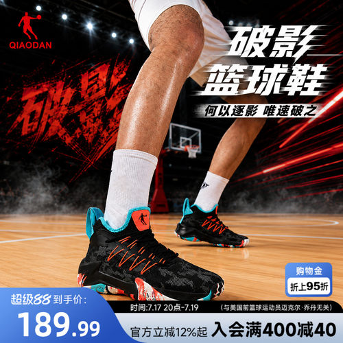 乔丹破影篮球鞋防滑耐磨