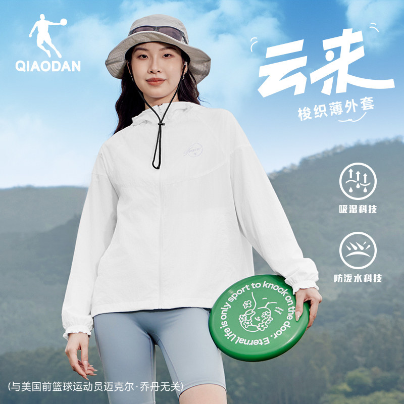 乔丹花苞袖早春夹克上衣女生运动风衣2026春季新款连帽薄外套休闲,运动服/休闲服装,运动风衣,淘宝优惠券,粉丝福利购,淘宝优惠卷