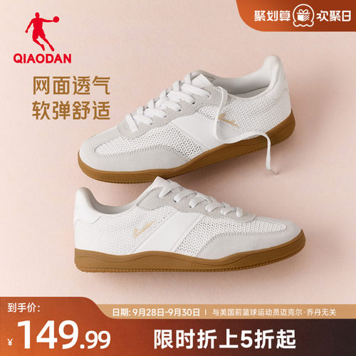 乔丹女鞋德训鞋网面透气夏季薄款
