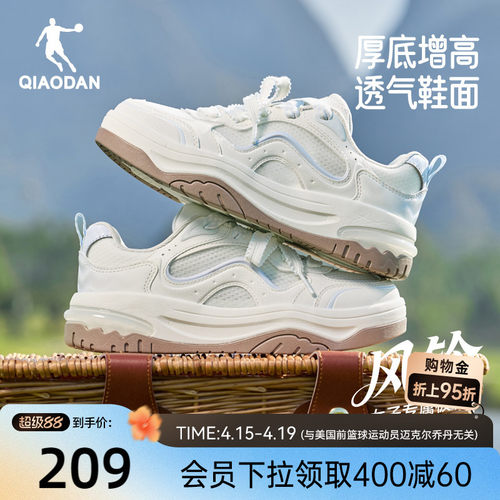 乔丹风铃夏季透气板鞋运动鞋厚底