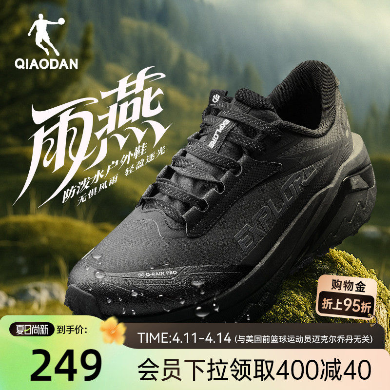 乔丹雨燕5.0|防水徒步鞋男新款耐磨防滑轻便户外登山户外运动鞋男