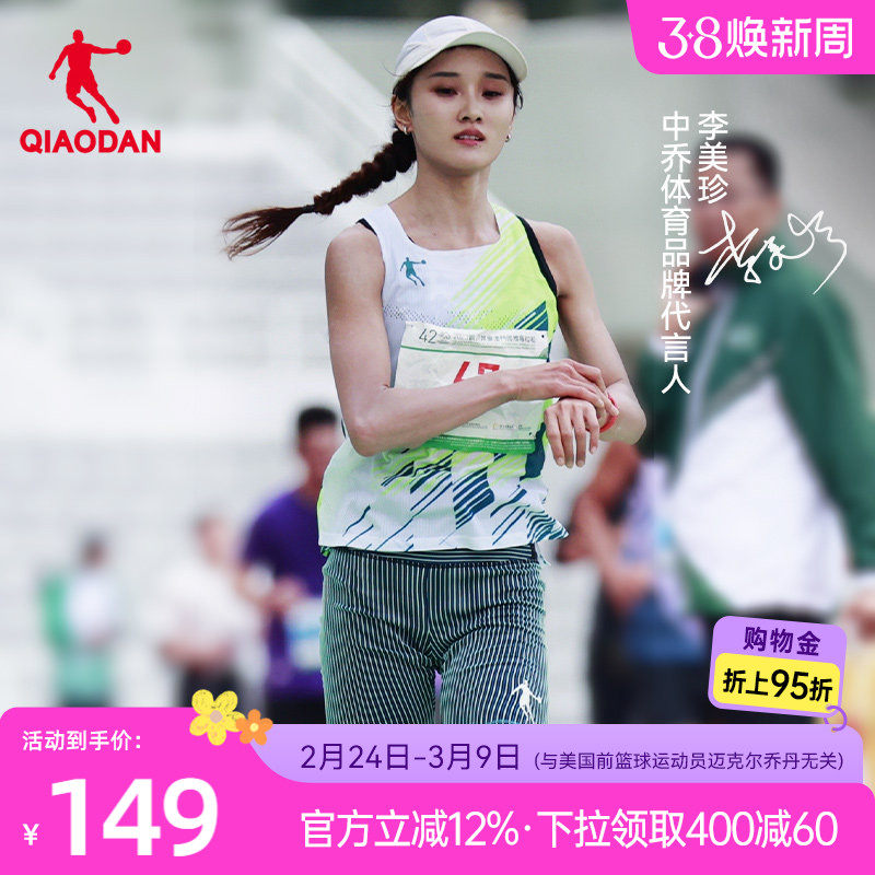 中国乔丹飞影马拉松背心专业运动无痕新款无袖跑步t恤男士正品