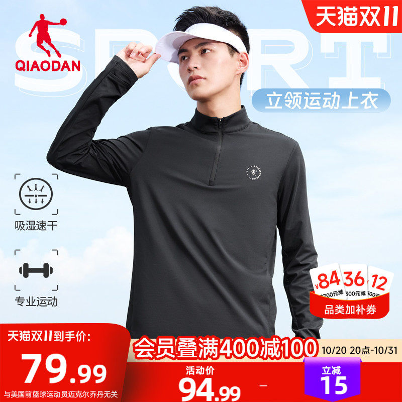 乔丹运动长袖T恤男秋季新款半拉链吸湿速干跑步内搭磨毛运动上衣