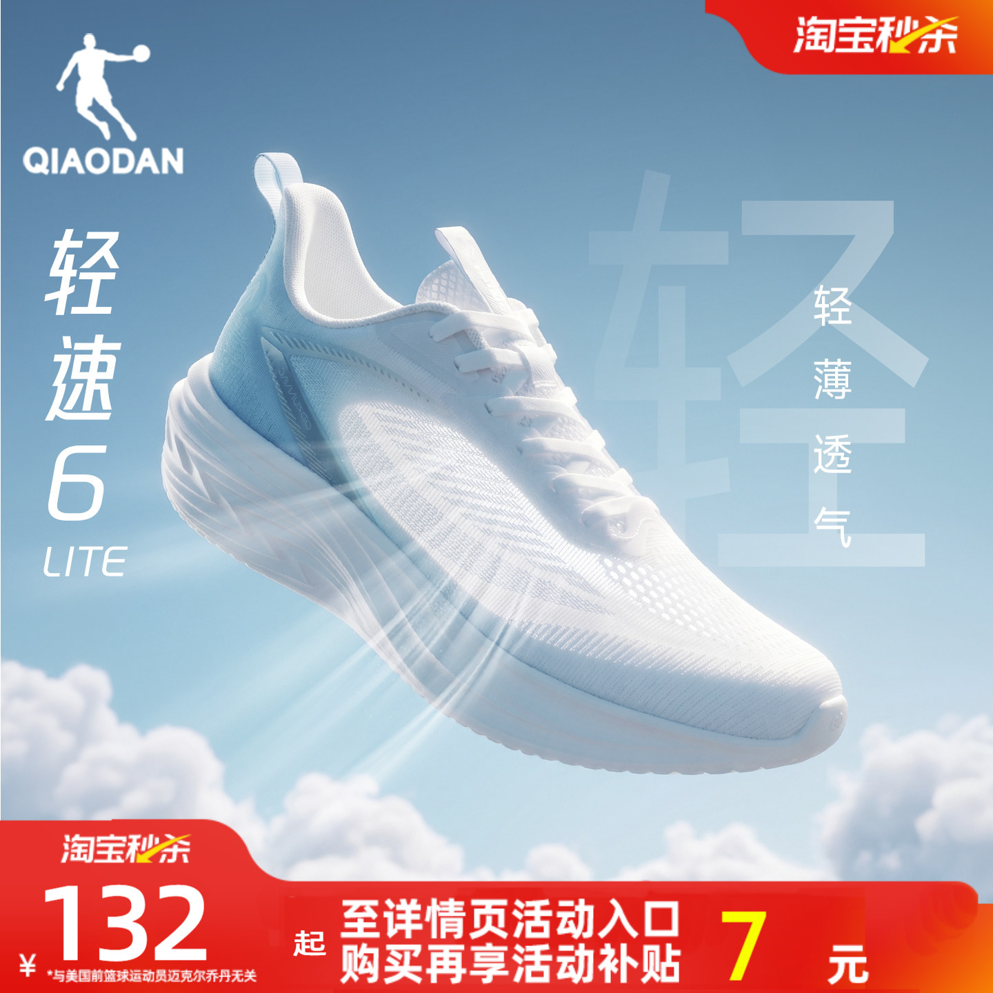 乔丹轻速6lite透气运动鞋夏季网面薄款男鞋轻便减震跑步鞋男跑鞋