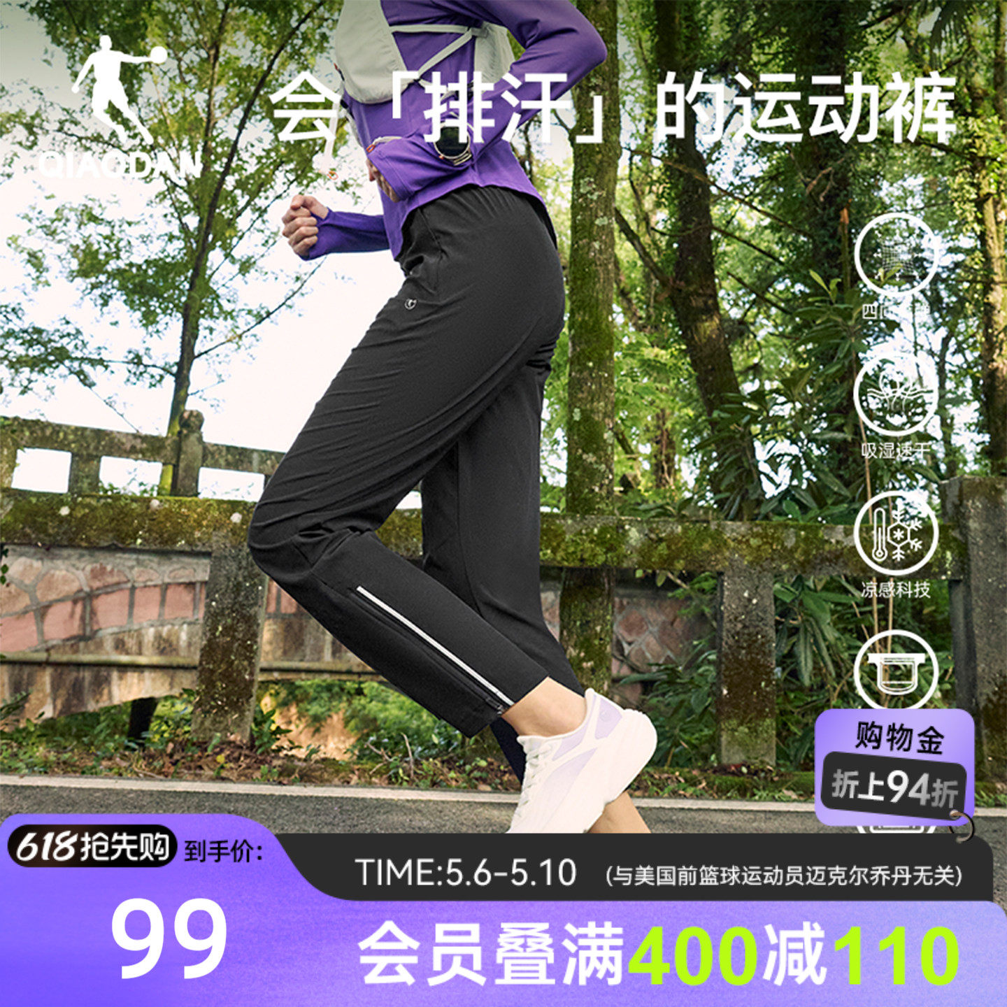 乔丹跑步速干弹力长裤女生2026夏季新款轻薄健身直筒腰包透气健身