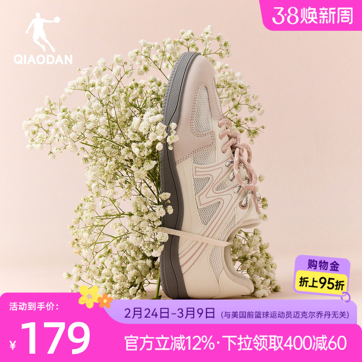 乔丹粉色芭蕾风德训鞋女子2026新款低帮夏季网面透气平底休闲板鞋