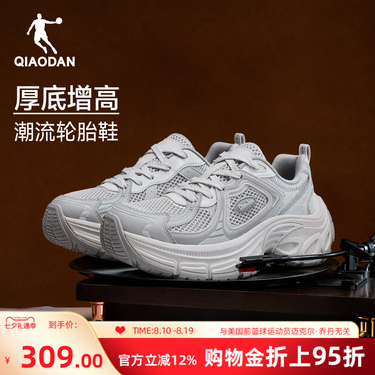 乔丹厚底增高老爹鞋女运动鞋