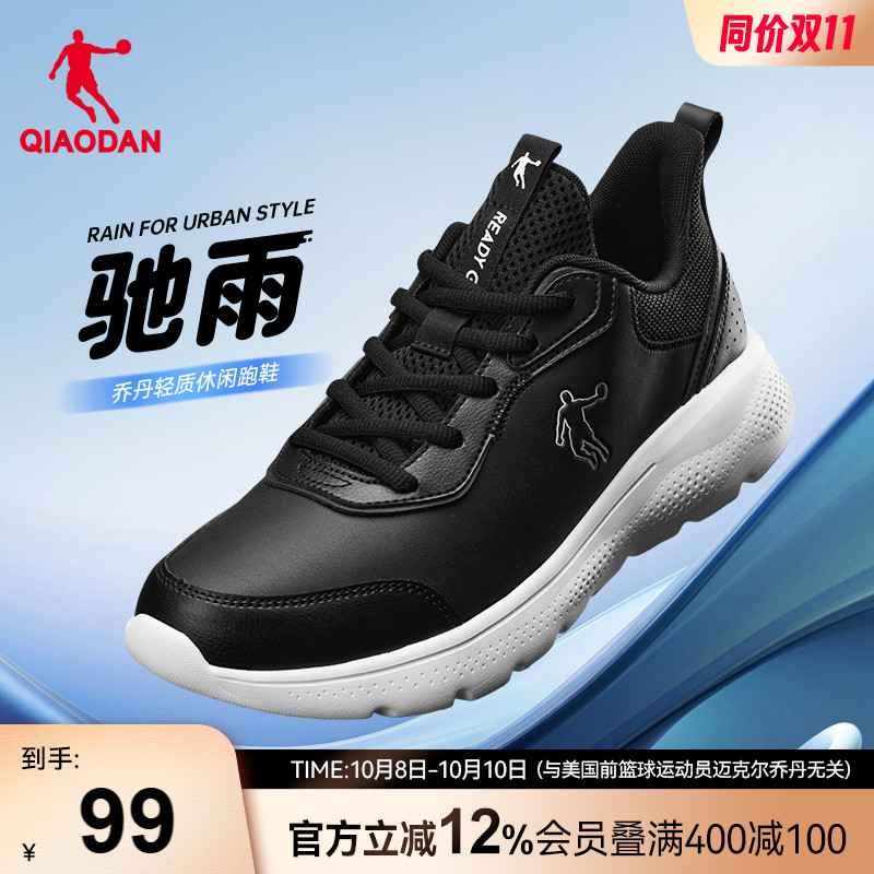 乔丹皮面防水运动鞋跑步鞋减震