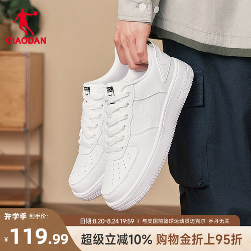 乔丹经典小白鞋板鞋夏季透气男鞋
