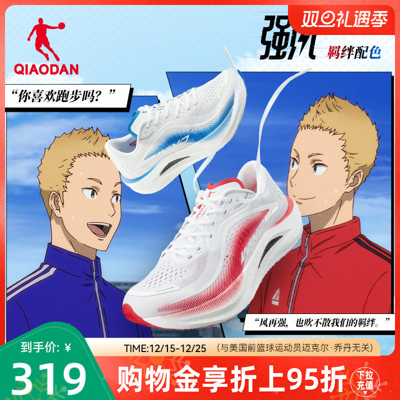 乔丹强风2.0-强风吹拂IP联名 马拉松竞速训练跑步鞋男减震运动
