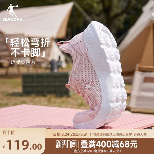 乔丹运动鞋久站不累跑步鞋女秋季粉色网面透气减震轻便软底军训鞋