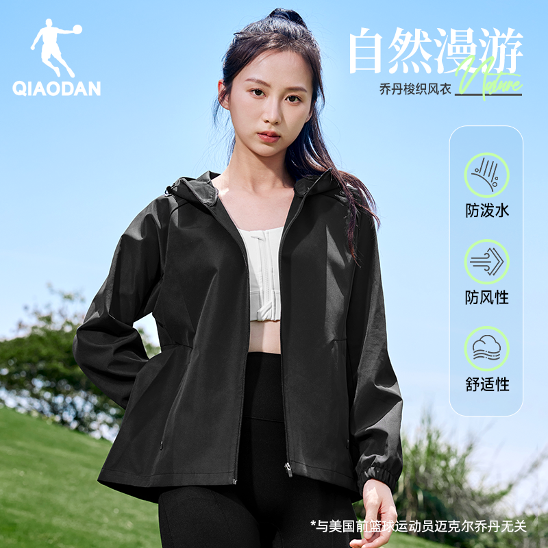 乔丹连帽梭织风衣女生2026春季新款单层防风休闲运动户外登山外套