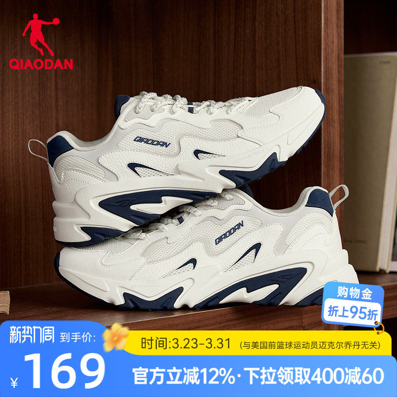 硬糖2.0乔丹休闲鞋男2026春季新款厚底增高老爹鞋网面透气运动鞋