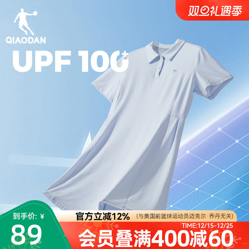 乔丹运动连衣裙女2025夏季女士冰感防晒修身透气高腰显瘦裙子伞裙