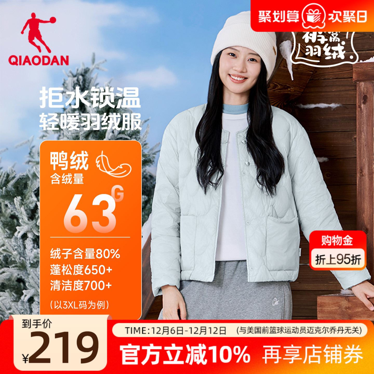 乔丹保暖羽绒服防风女士