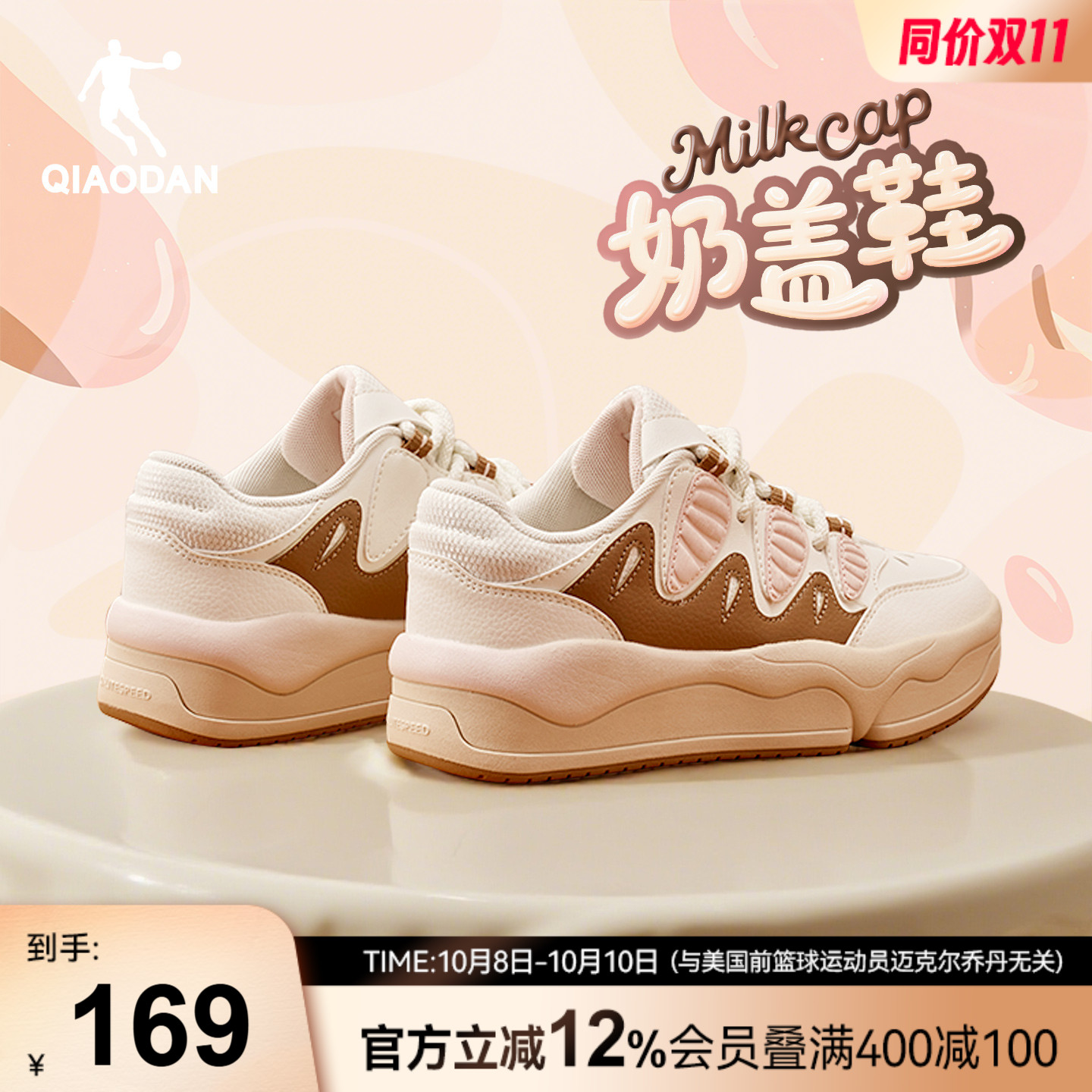乔丹新款奶盖鞋板鞋2025秋季女款复古厚底鞋增高运动休闲鞋面包鞋