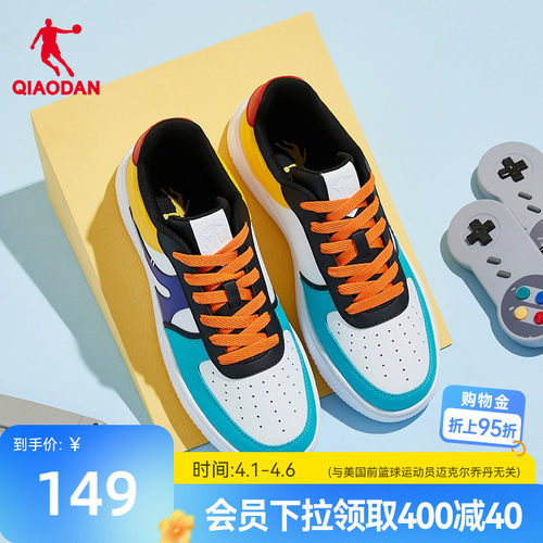 乔丹撞色低帮男板鞋厚底官方正品