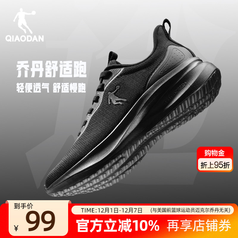 乔丹跑步鞋夏季透气轻便男跑鞋