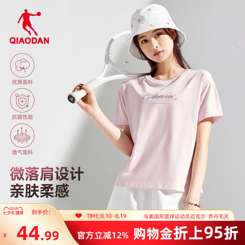 乔丹短袖t恤女圆领休闲透气
