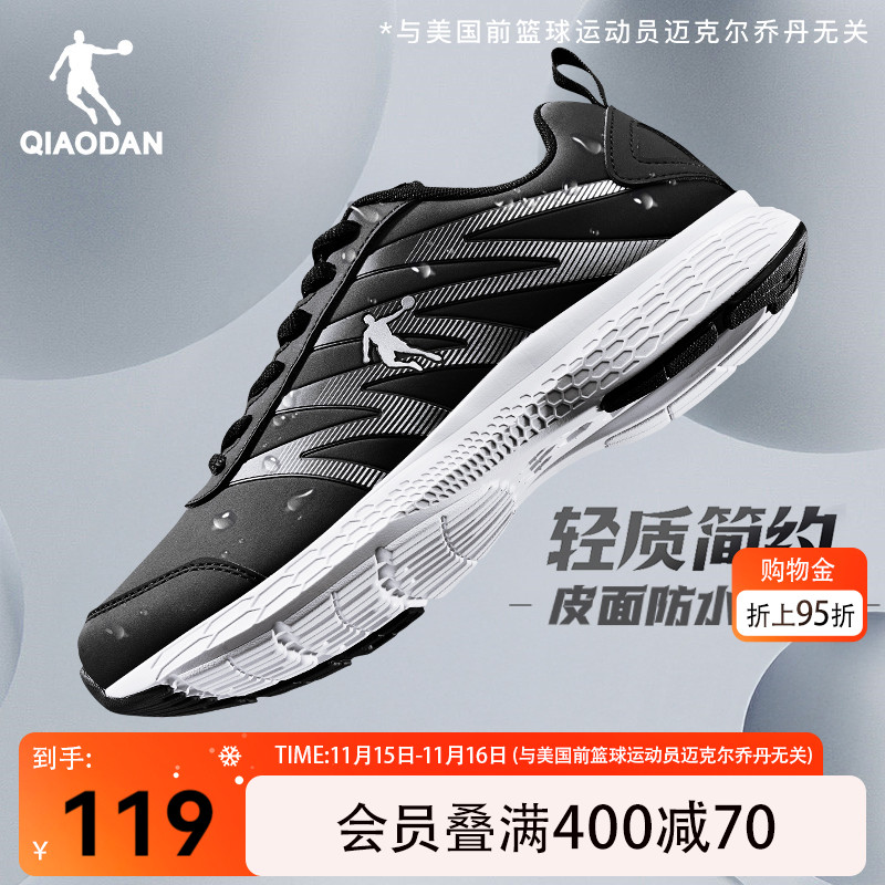 乔丹运动鞋男鞋冬季皮面防水跑步鞋减震轻便软底休闲黑色爸爸跑鞋