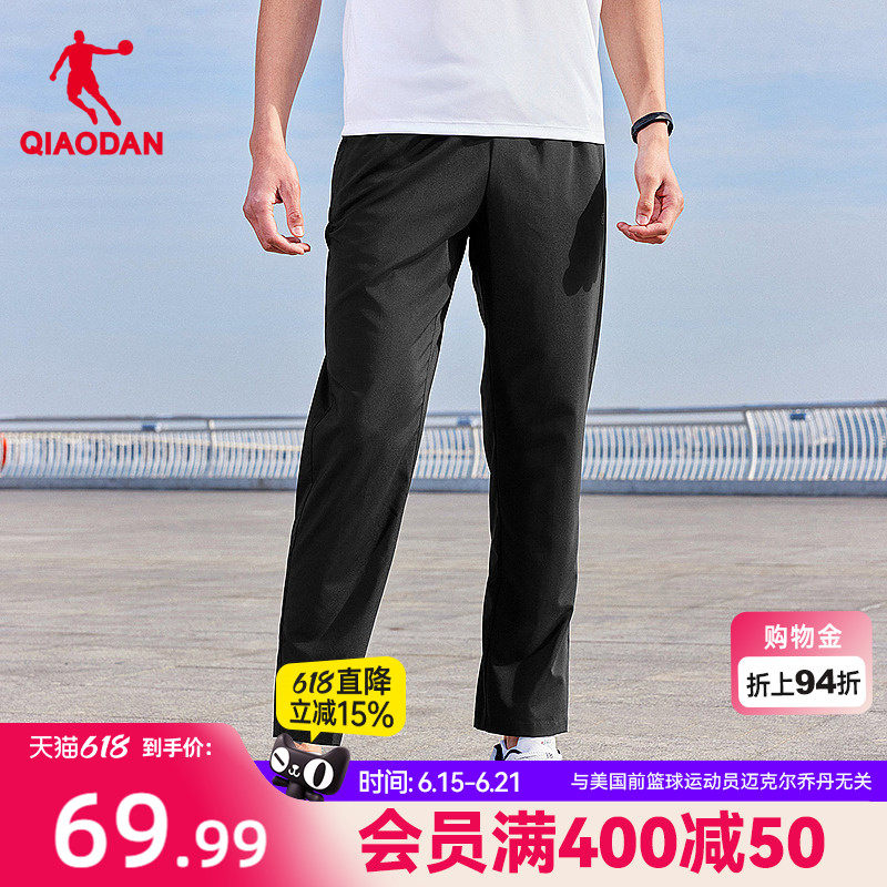 乔丹梭织速干冰丝运动长裤男生2026夏季新款透气舒适休闲吸湿排汗