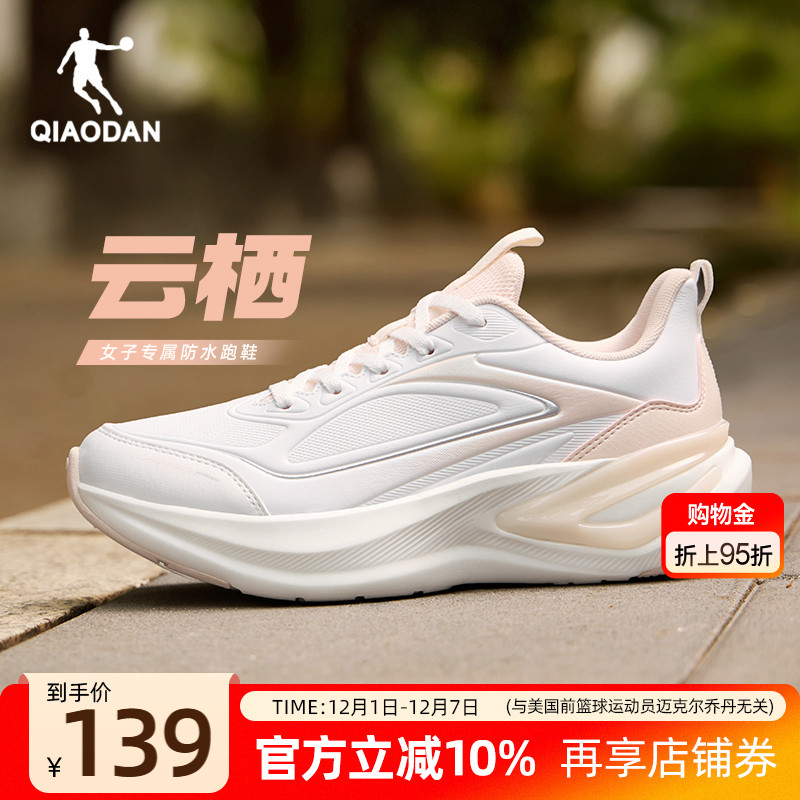 乔丹运动鞋女鞋皮面防水减震轻便