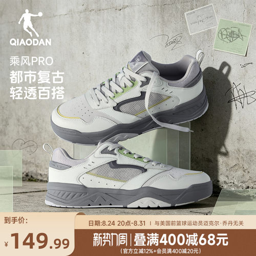 乔丹乘风PRO复古透气板鞋运动鞋