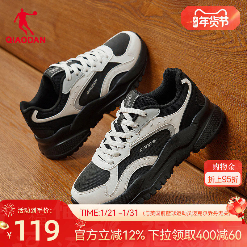乔丹小千禧革面防水休闲鞋女2025冬季黑色老爹鞋厚底增高运动鞋子