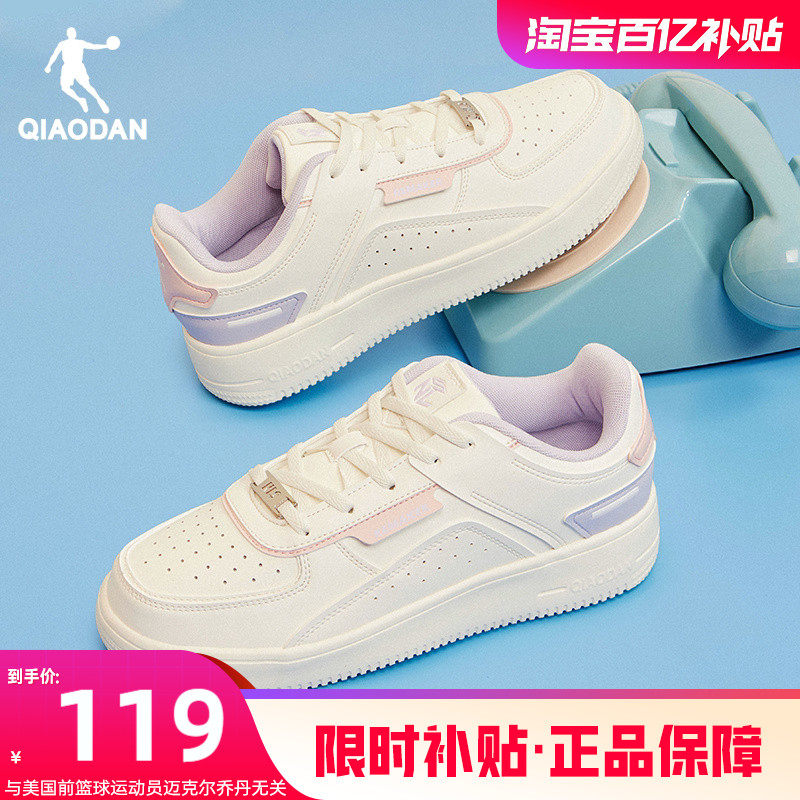 乔丹百搭紫色青少年板鞋女2026春季新款商场同款小白鞋休闲运动鞋