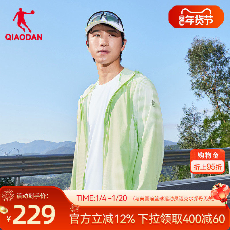 乔丹飞影PB5.0梭织薄外套男2026新款户外运动跑步防晒连帽风衣男,运动服/休闲服装,运动茄克/外套,淘宝优惠券,粉丝福利购,淘宝优惠卷