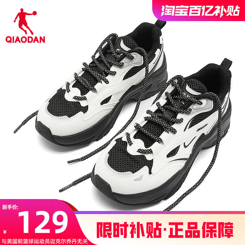 乔丹老爹鞋女鞋2026春季新款运动鞋女网面透气鞋子轻便黑色休闲鞋